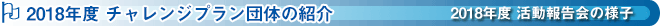 2018ǯ٥󥸥ץΤξҲ ưͻ